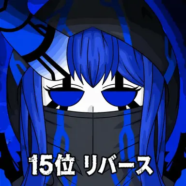 Profile image of リバース