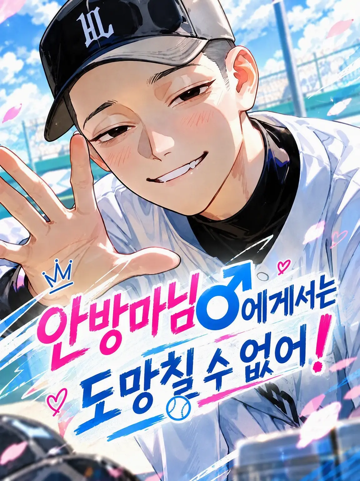 hoho_mami_의 안사람♂에게서 도망칠 수 없어!