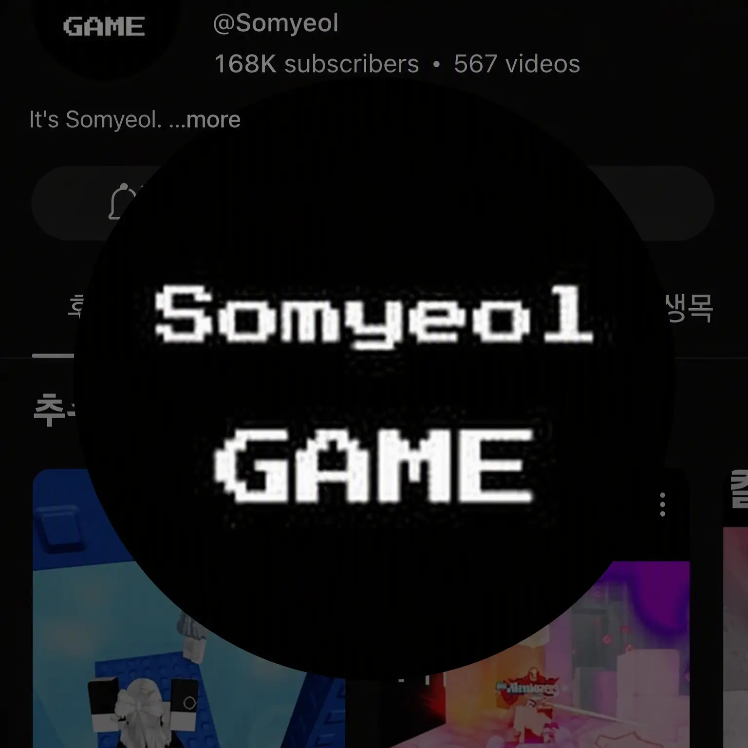 yeon_013의 Crying Somyeol