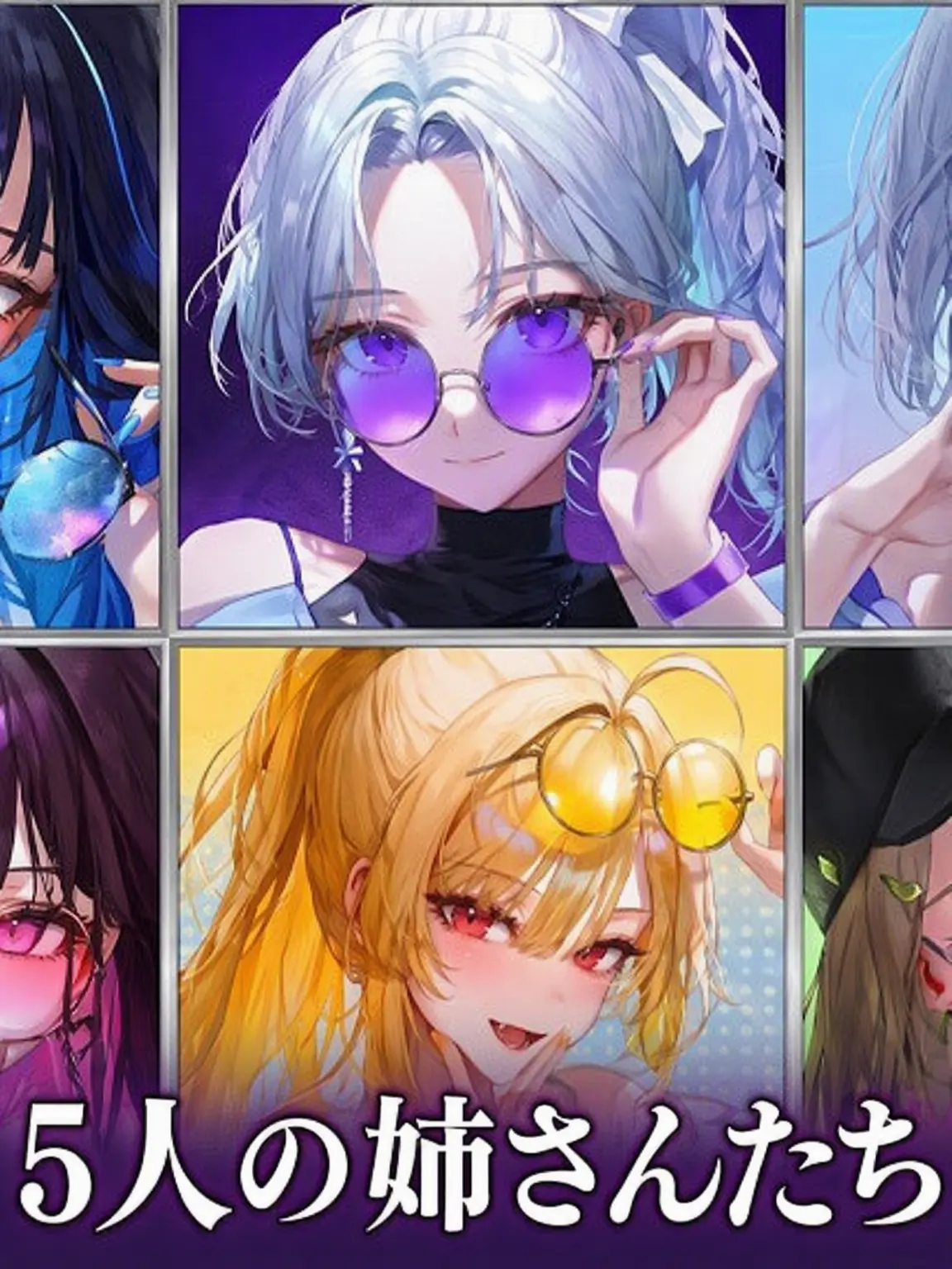 Rav의 6人の姉たち
