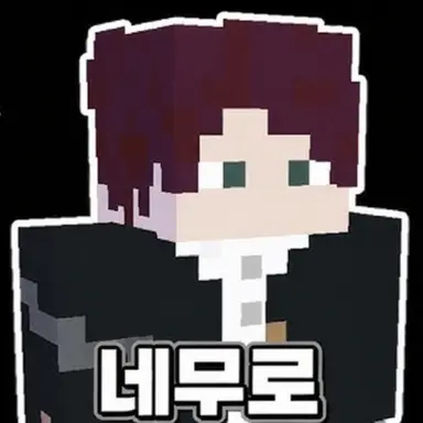 Profile image of 네무로