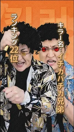 Profile image of マンモスとイパン・サパン