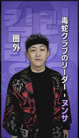 Profile image of ヌンサ・フォン5
