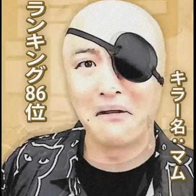 Profile image of マンモスとイパン・サパン