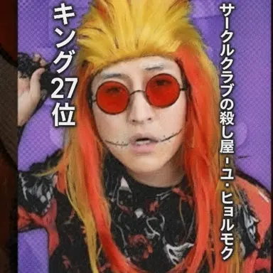 Profile image of ユヒョルモクサ