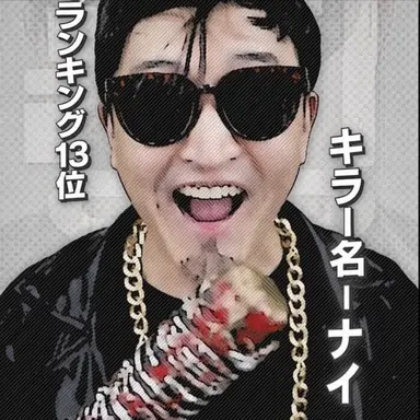 Profile image of ナイト