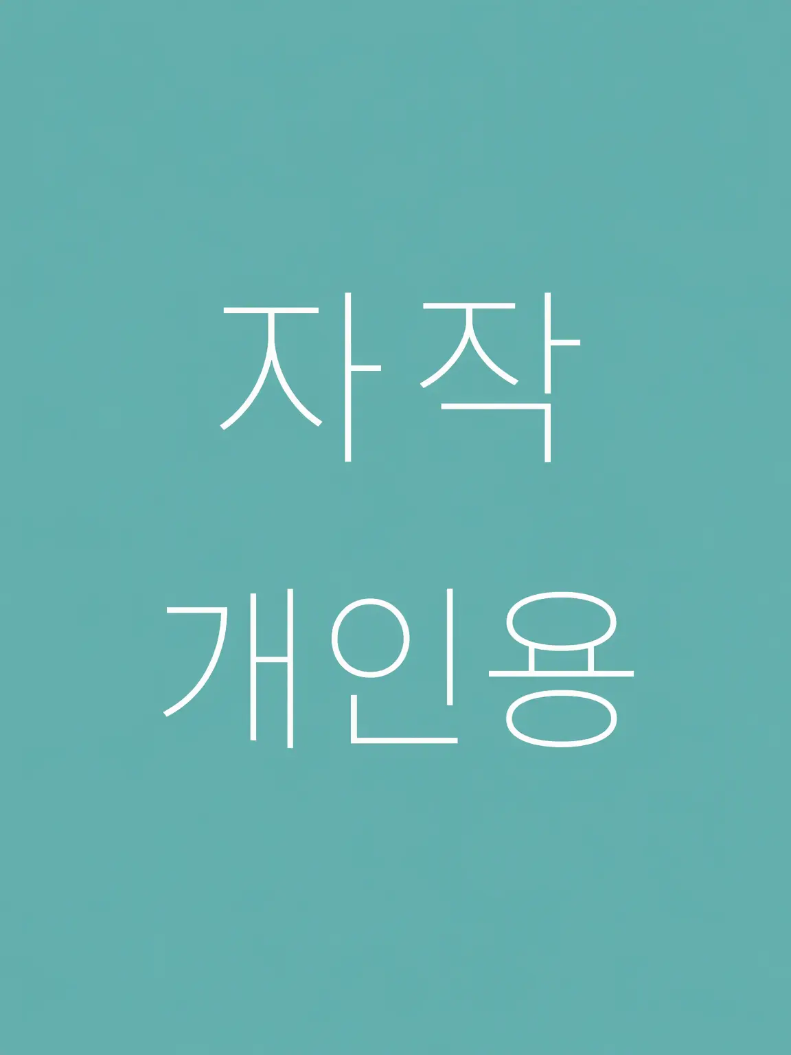 FrugalHoist1559의 자작 세계관(이세계조)