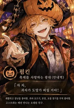 Profile image of 펌킨