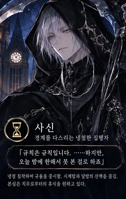 Profile image of 사신