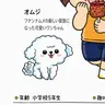 Profile image of オムジ