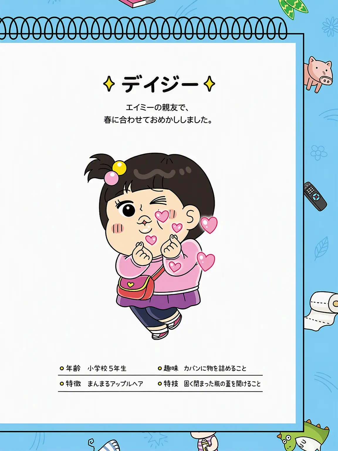 PrimBed3661의 フンハン兄妹の弟・兄・姉になろう！
