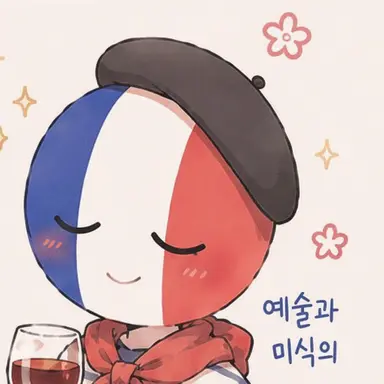 Profile image of 프랑스