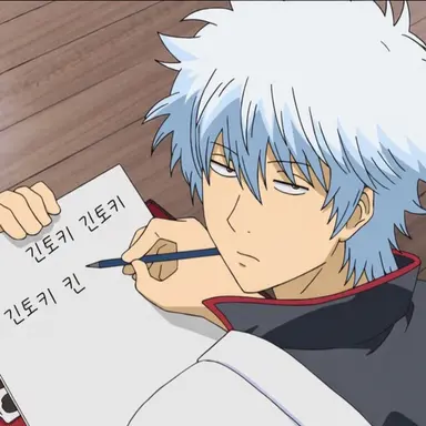 Profile image of 사카타 긴토키