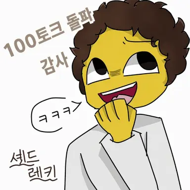Profile image of 셰드레츠키