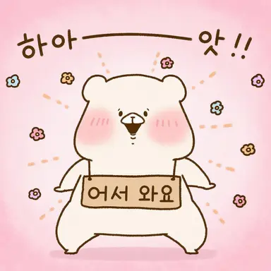 Profile image of 야간 어린이집