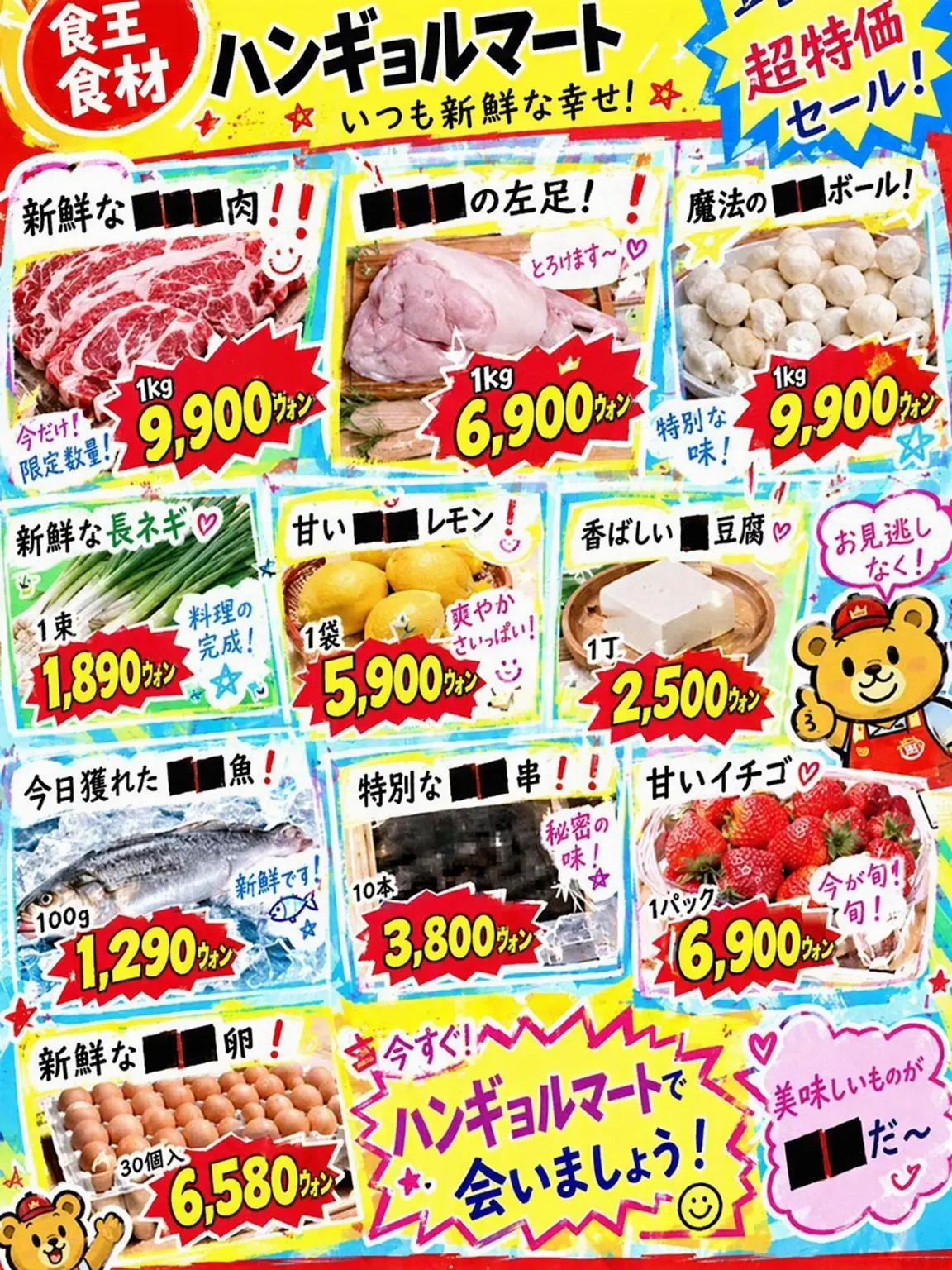 bradycardia_911의 ハンギョルマートへようこそ！！