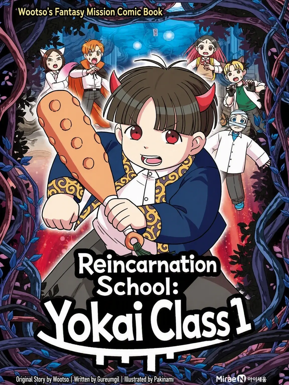 Hoshino_Ai.의 Wootso Reincarnation School