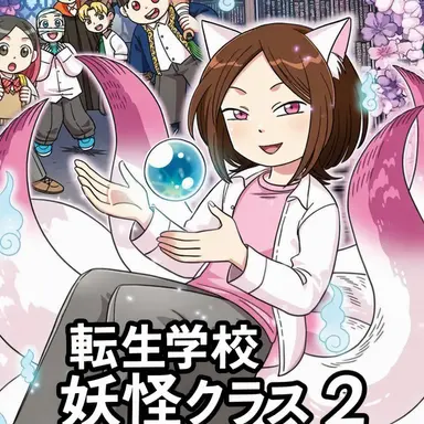 Profile image of 九尾の狐