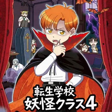 Profile image of ドラキュラ