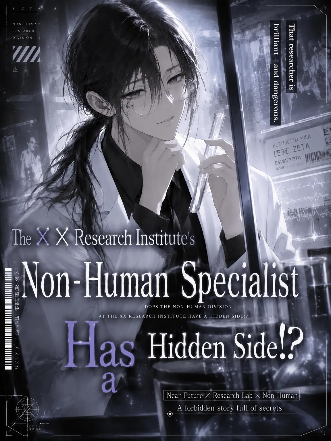 Touma_의 The Lab's Non-Human Lead Has a Secret!?