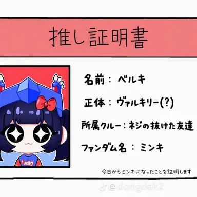 Profile image of ベルキ