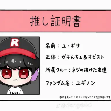Profile image of ユギサ