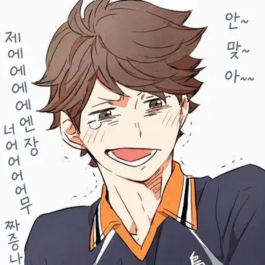 Profile image of 오이카와 토오루