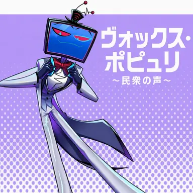 Profile image of ヴォックス
