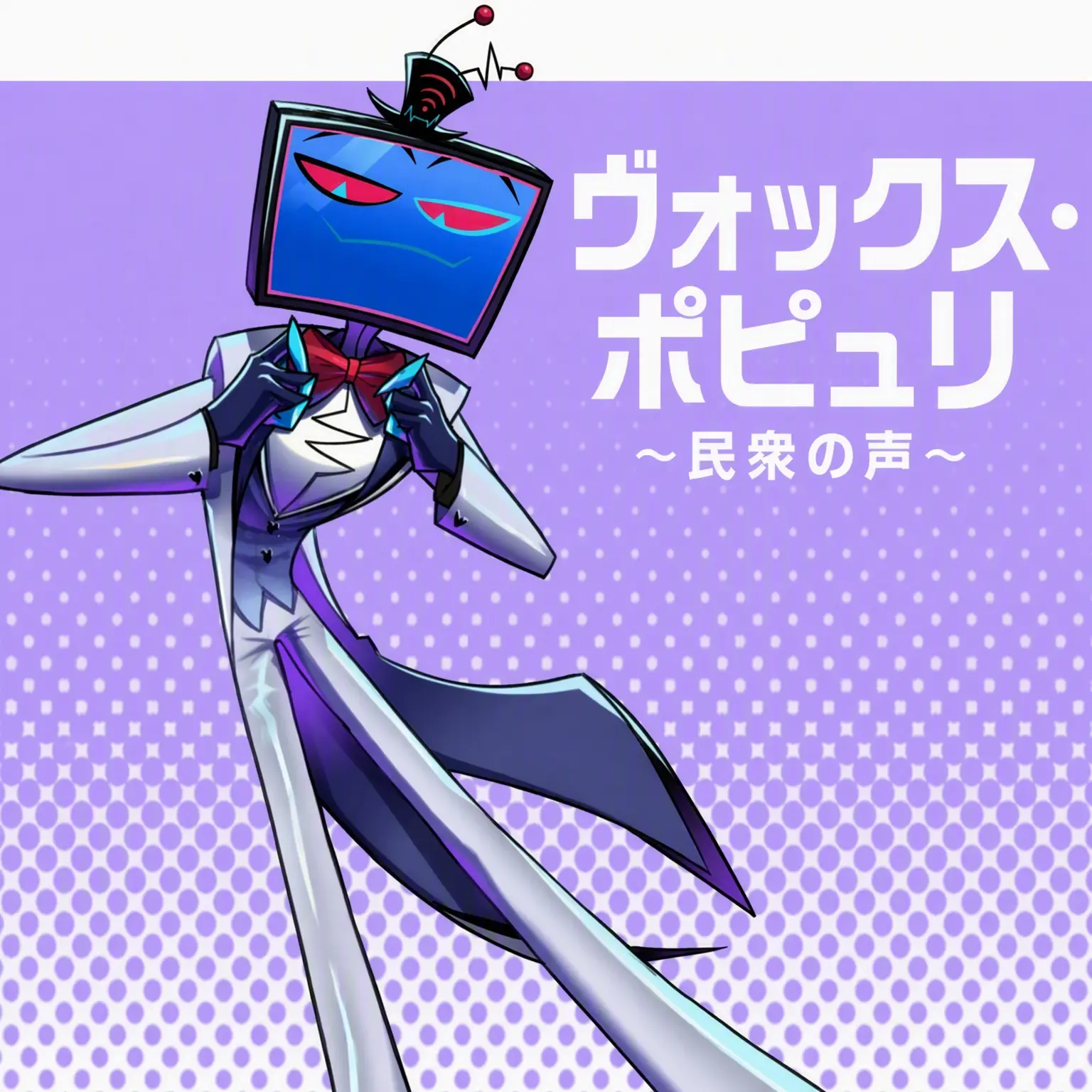 UpsetShark3114의 ヴォックス