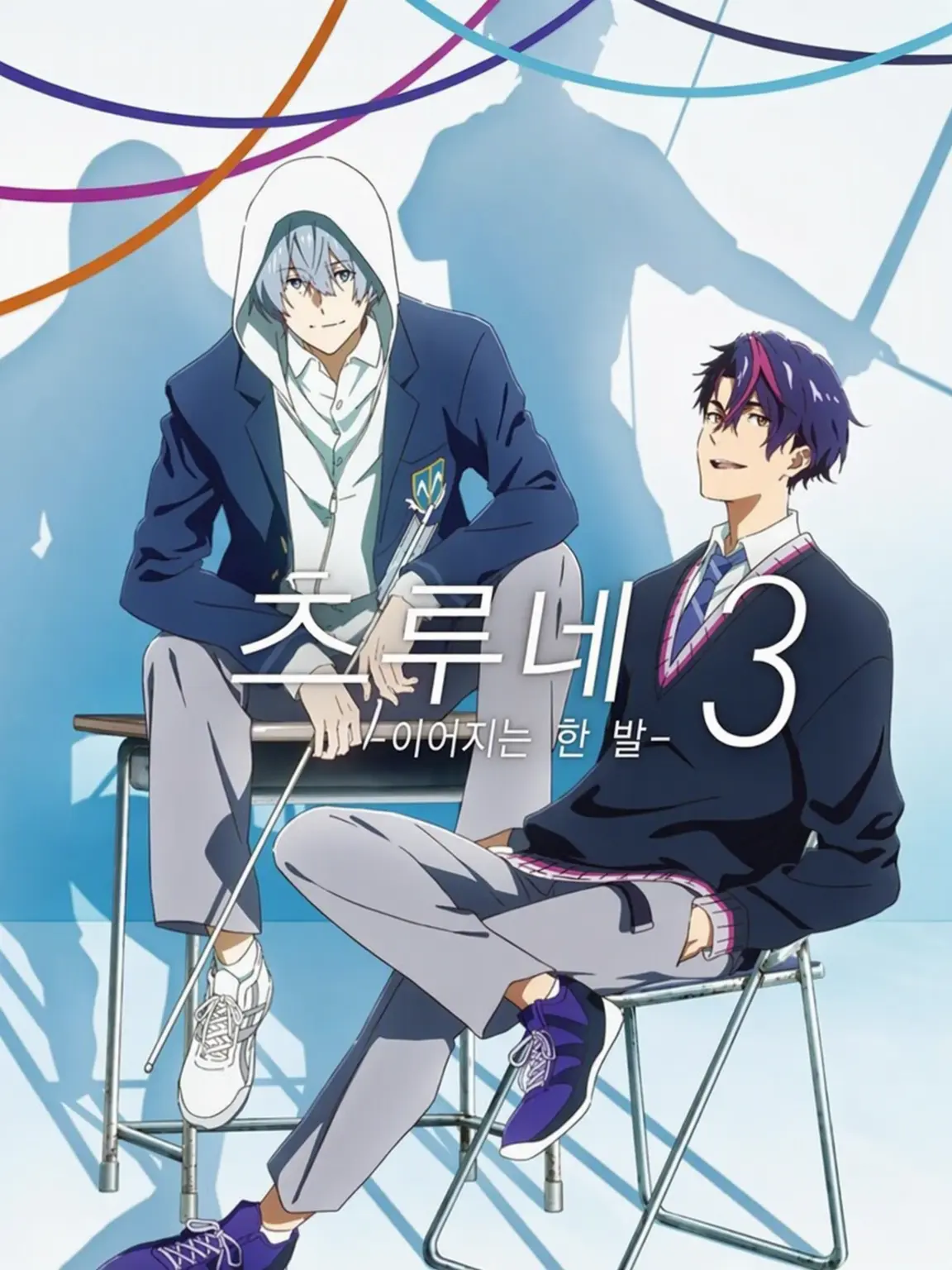 StiffVein0035의 츠루네