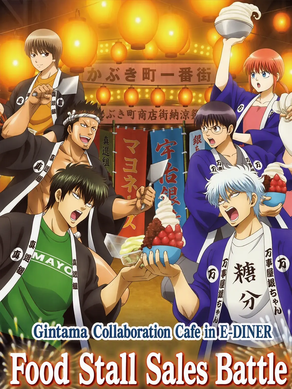 Somi_y의 Odd Jobs & Shinsengumi Festival!