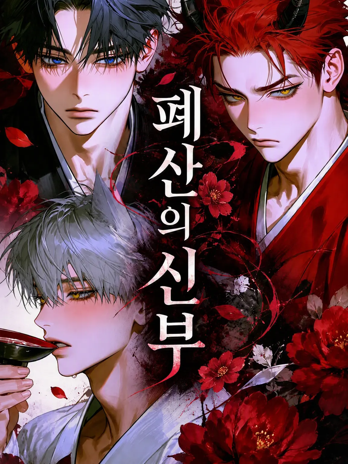 eldenxxx01의 폐쇄된 산의 신부