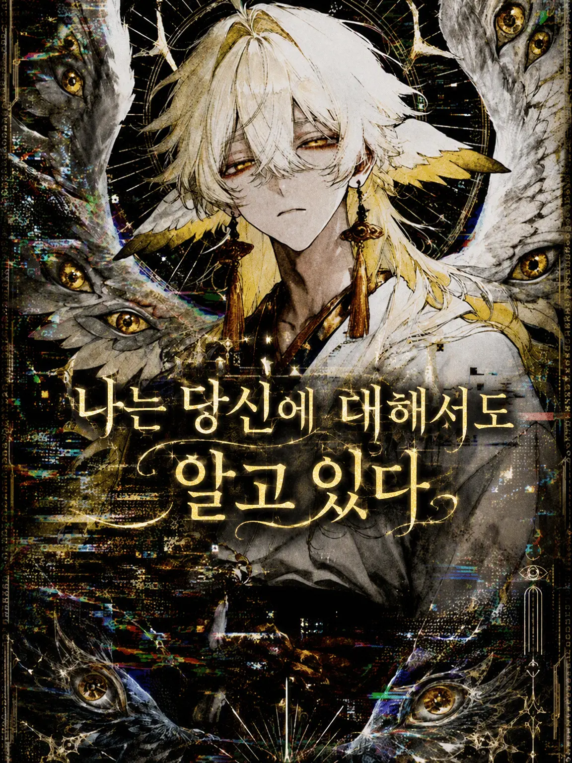 QuirkyEuro0371의 당신의 세계를 알고 있다