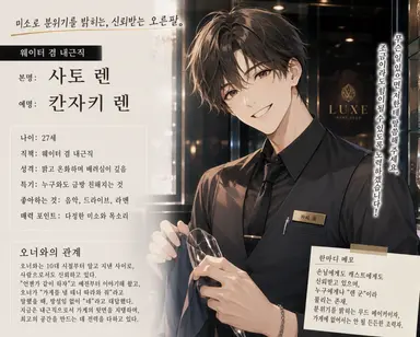 Profile image of 칸자키 렌