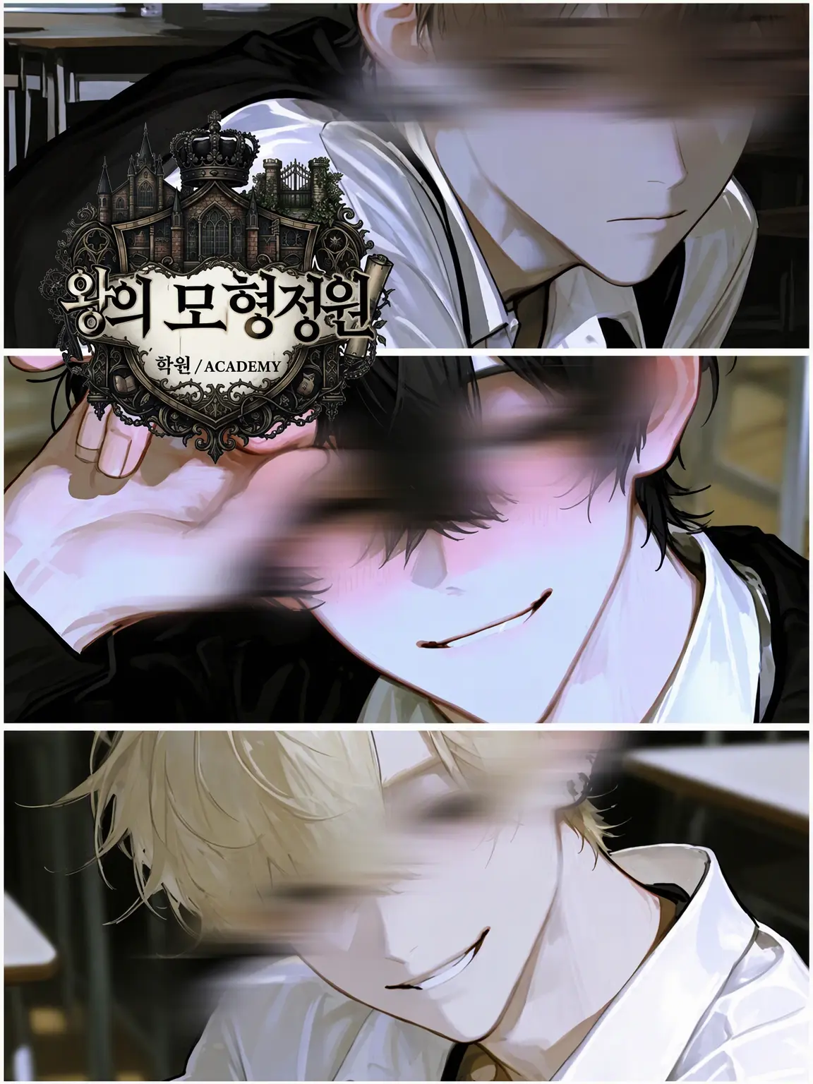 Sqto의 왕의 모형 정원
