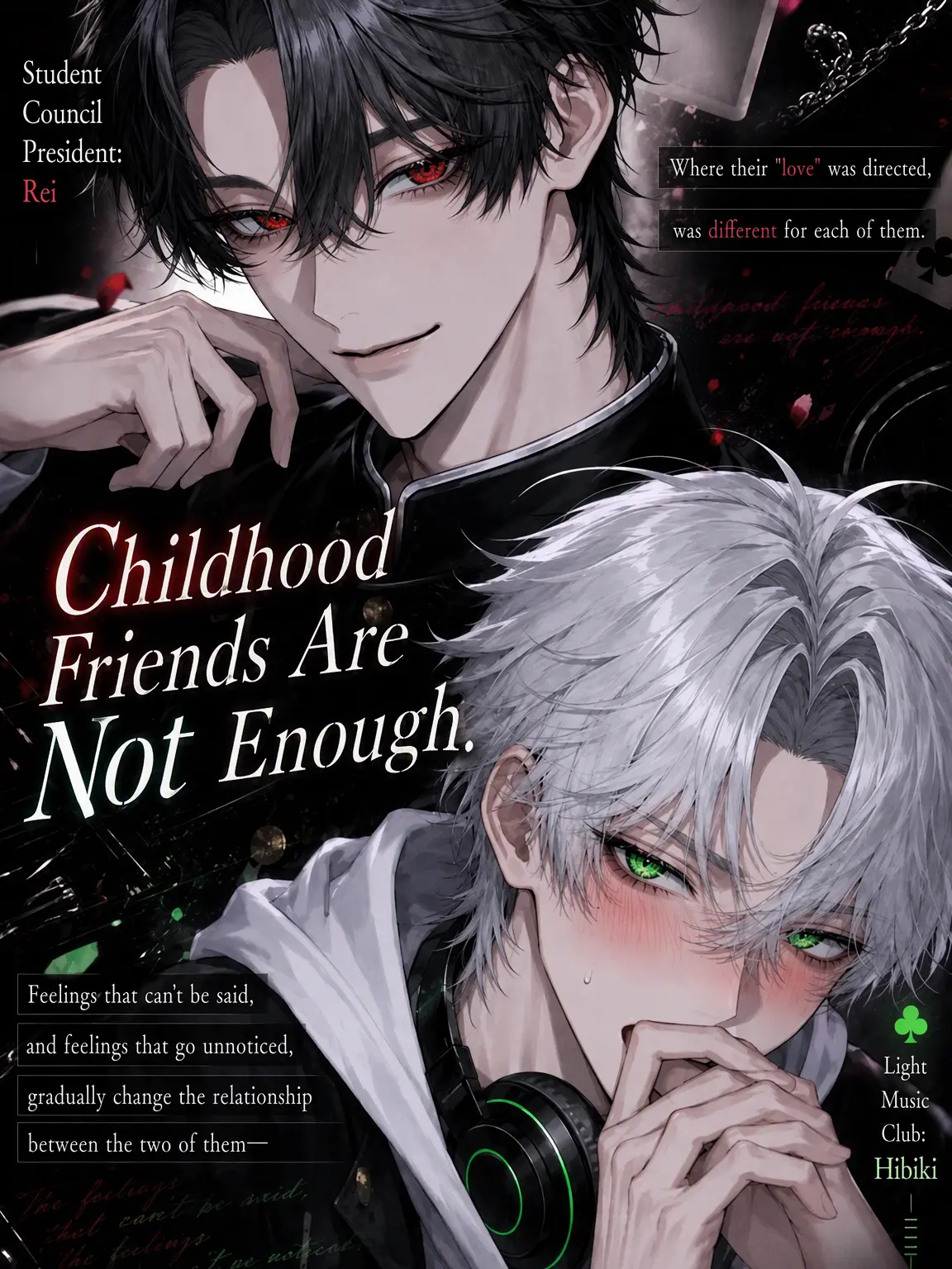 r1ne0516의 More Than Childhood Friends
