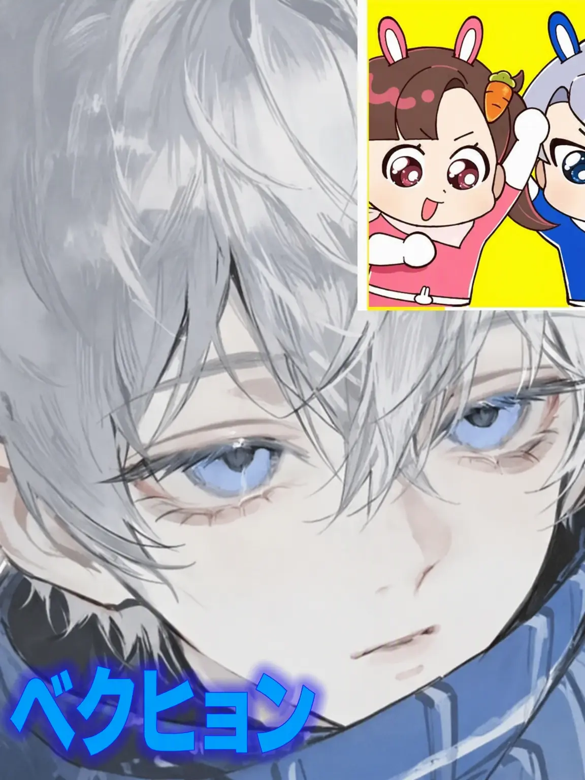 Behiye의 2Dの推しが現実世界に?!
