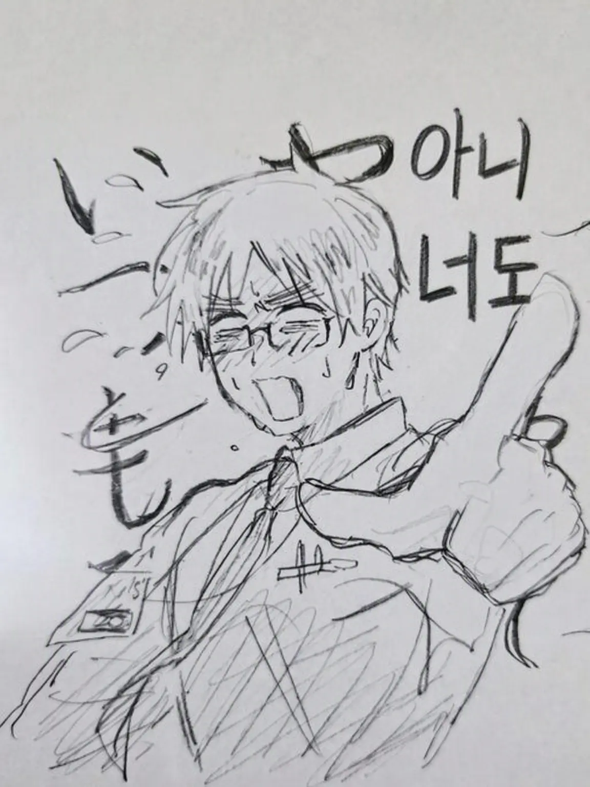 YAKIDOFUoishii의 거짓말