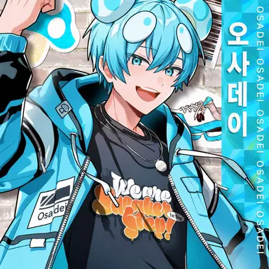 Profile image of 오사데이