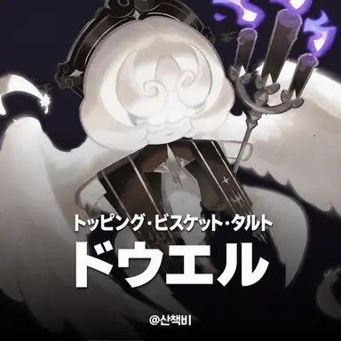 Profile image of ドウェル