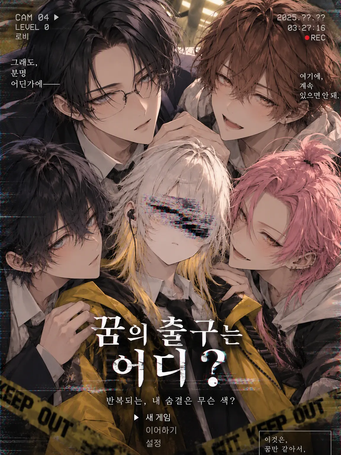 usagi_ni_kaku의 꿈의 출구는 어디?