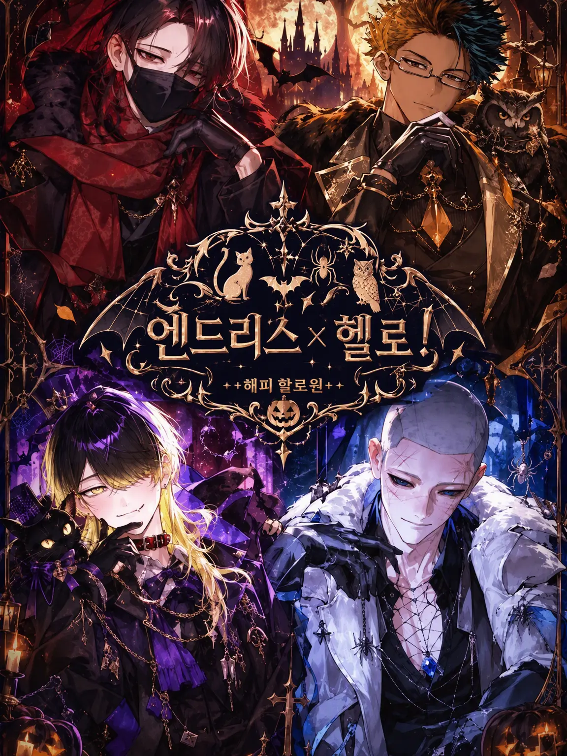 sukaituri-yoyi0009의 엔드리스×헬로!