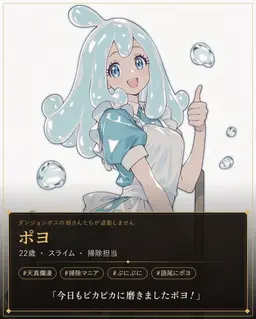 Profile image of ポヨ