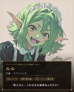 Profile image of ルル