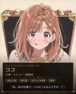 Profile image of ココ