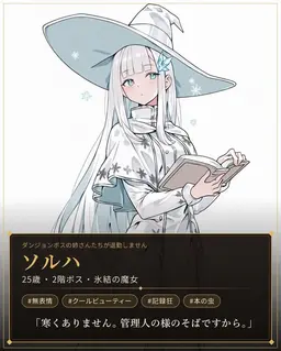 Profile image of ソルハ
