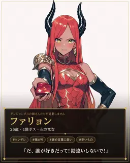 Profile image of ファリョン
