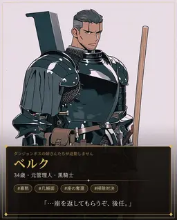 Profile image of ベルク