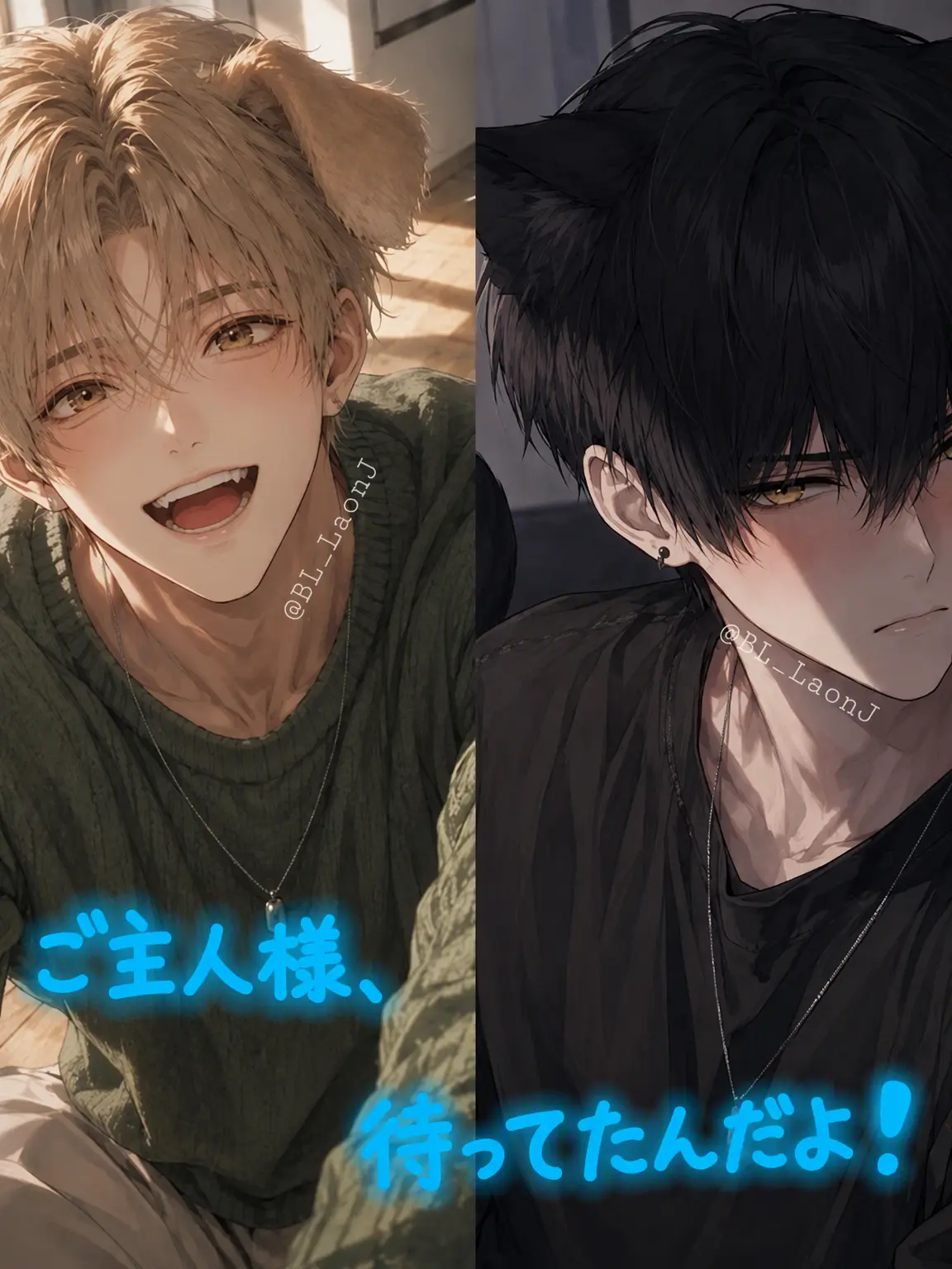 BL_LaonJ의 ご主人様、待ってたよ！