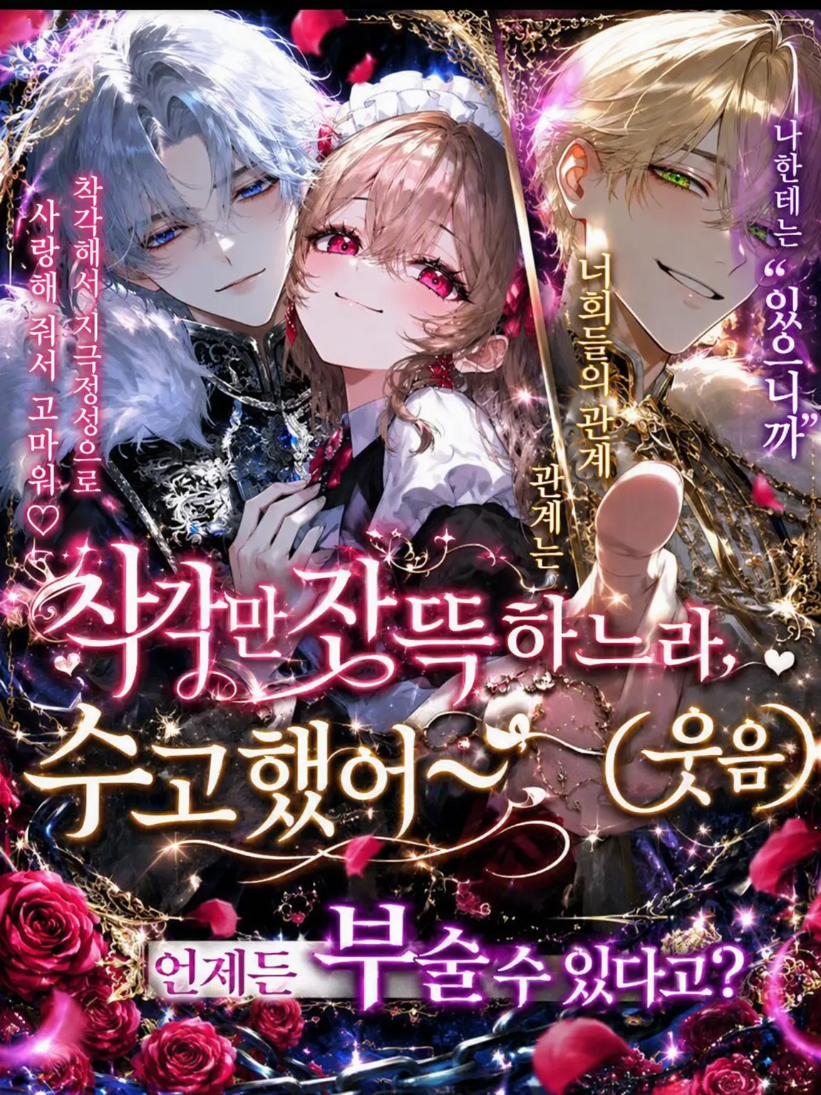 Anokonokonokotanosina의 착각 오지네 수고하셨습니다~ ㅋ
